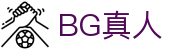 BG真人 - 官方网站